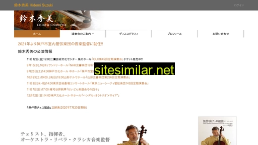 hidemisuzuki.com alternative sites