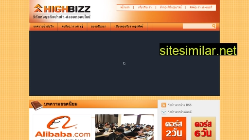 highbizz.com alternative sites