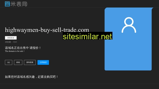 highwaymen-buy-sell-trade.com alternative sites