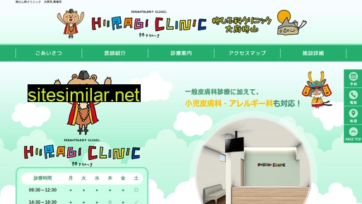 hiiragi-hifu.com alternative sites