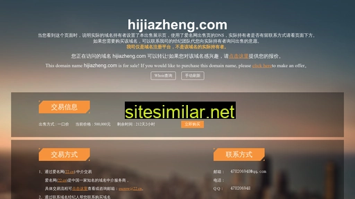 hijiazheng.com alternative sites