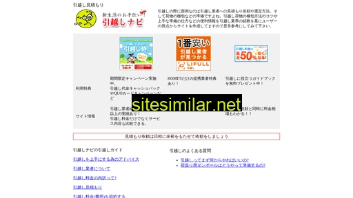 hikkoshi-navi.com alternative sites