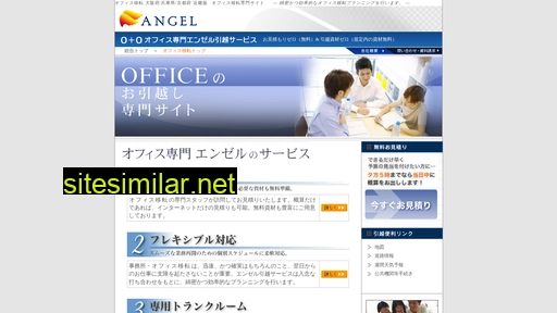 hikkoshi-office.com alternative sites