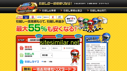 hikkoshi-ranger.com alternative sites
