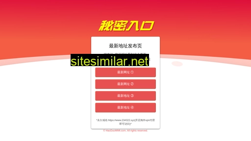 himaozi.com alternative sites