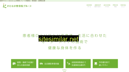 himeji-kitanaka.com alternative sites