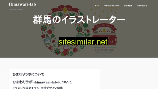 himawari-lab.com alternative sites