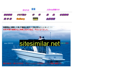 Himeji-seafriends similar sites