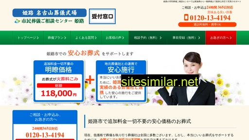 himeji-soushiki.com alternative sites