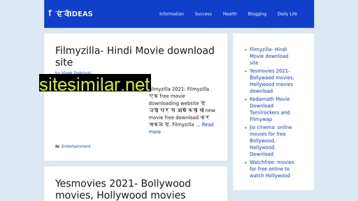 hindiideas.com alternative sites