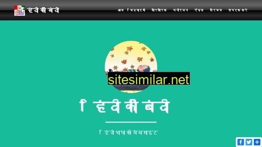 hindikibindi.com alternative sites