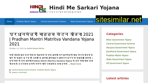 hindimesarkariyojana.com alternative sites
