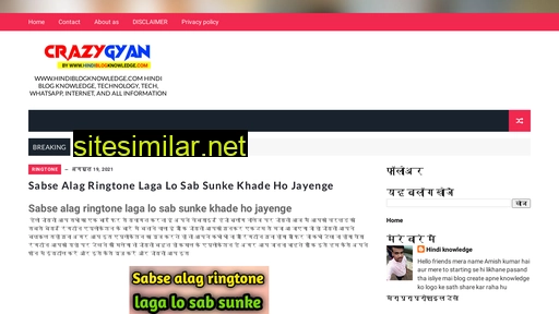 hindiblogknowledge.com alternative sites