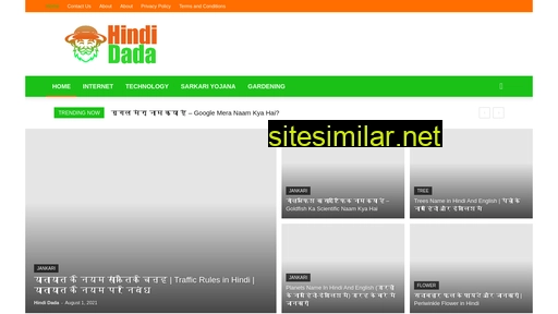Hindidada similar sites