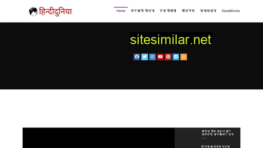 hindidunia.com alternative sites