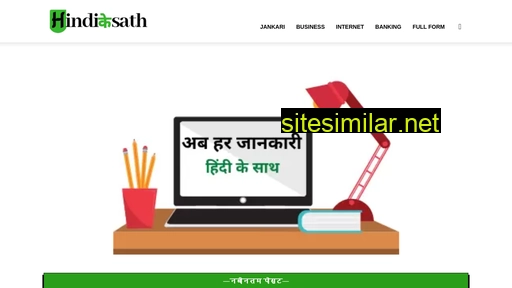 hindiksath.com alternative sites