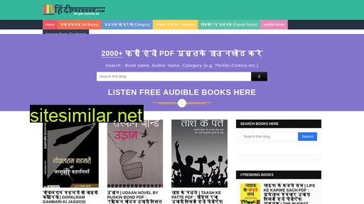 hindipdfbook.com alternative sites