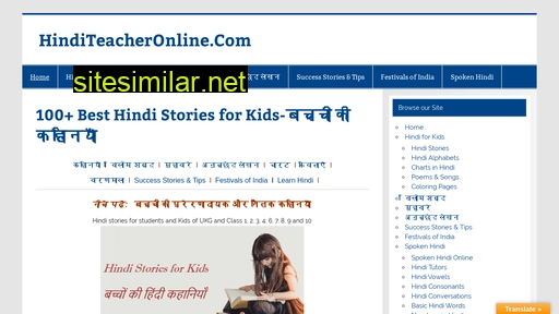 hinditeacheronline.com alternative sites