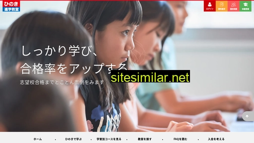 hinoki-net.com alternative sites