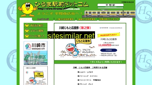 Hirama-ekimae similar sites