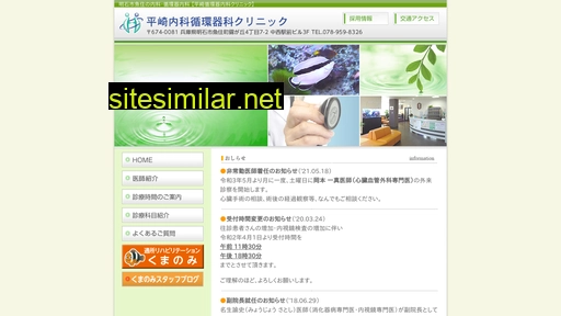 hirasaki-clinic.com alternative sites