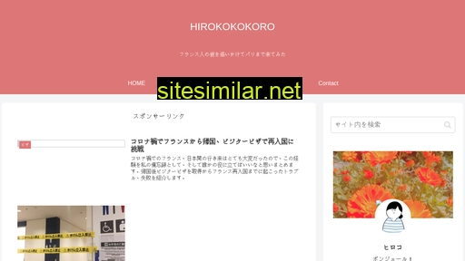 Hirokokokoro similar sites
