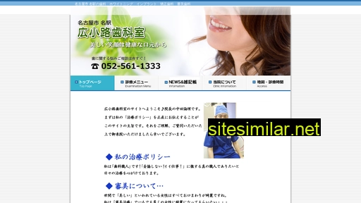 hirokouji-dent.com alternative sites