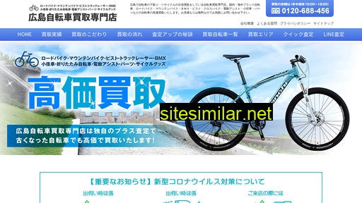 hiroshima-bicycle.com alternative sites
