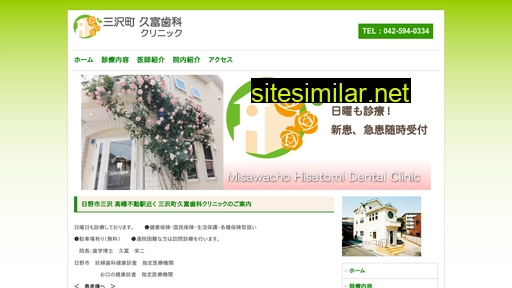 hisatomi-dental.com alternative sites
