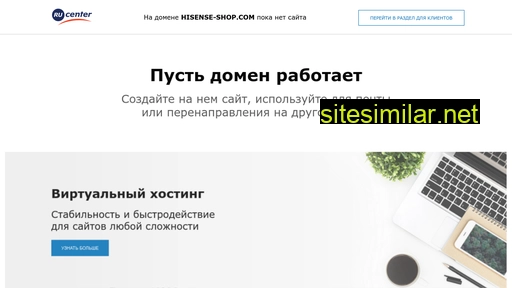 hisense-shop.com alternative sites