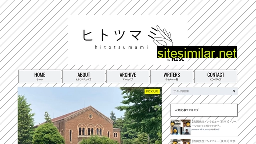 hit-tsumami.com alternative sites