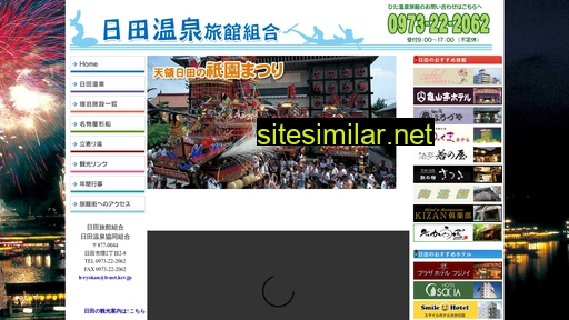 hita-onsen.com alternative sites