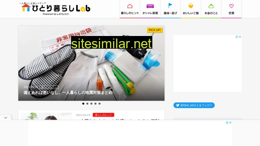 hitorigurashi-lab.com alternative sites