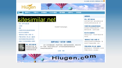 hiugen.com alternative sites
