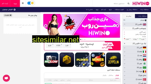 hiwino.com alternative sites