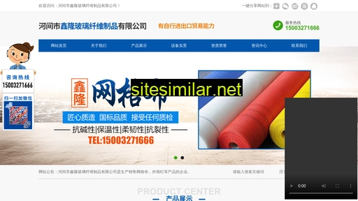 hjxinlong.com alternative sites