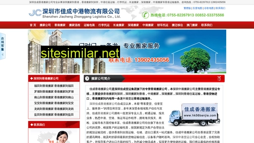 hk56banjia.com alternative sites