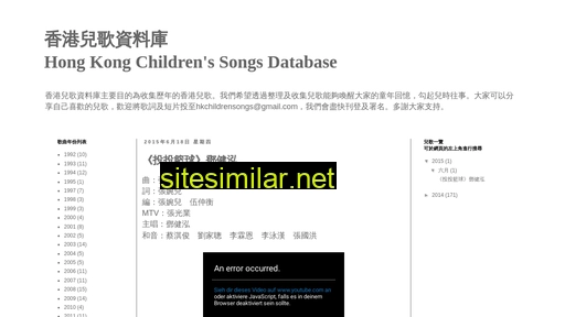 hkchildrensongs.blogspot.com alternative sites