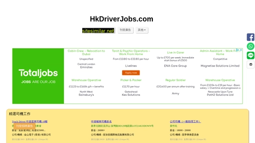 hkdriverjobs.com alternative sites