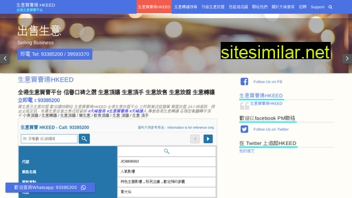 hkeed.com alternative sites