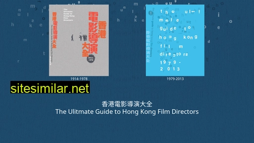 hkfilmdirectors.com alternative sites