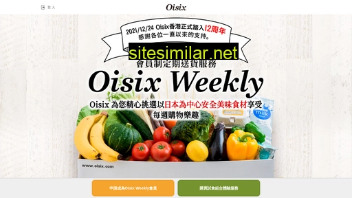Oisix similar sites