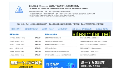 hknwe.com alternative sites
