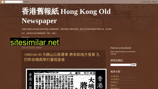 hkoldnewspaper.blogspot.com alternative sites