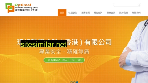 hkoptimal.com alternative sites