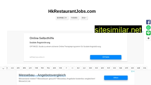 hkrestaurantjobs.com alternative sites