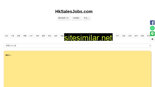 hksalesjobs.com alternative sites