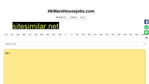 hkwarehousejobs.com alternative sites