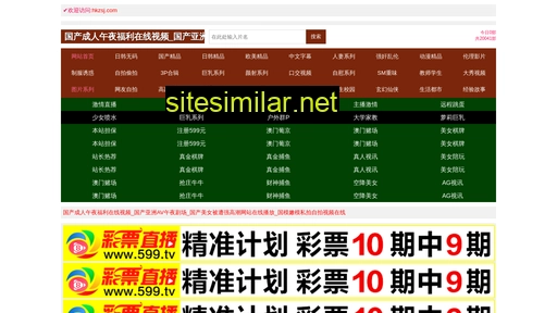 hkzsj.com alternative sites
