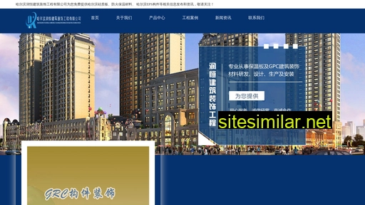 hljrunheng.com alternative sites